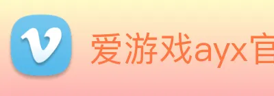 爱游戏ayx官方登录入口 - 爱游戏(中国) logo